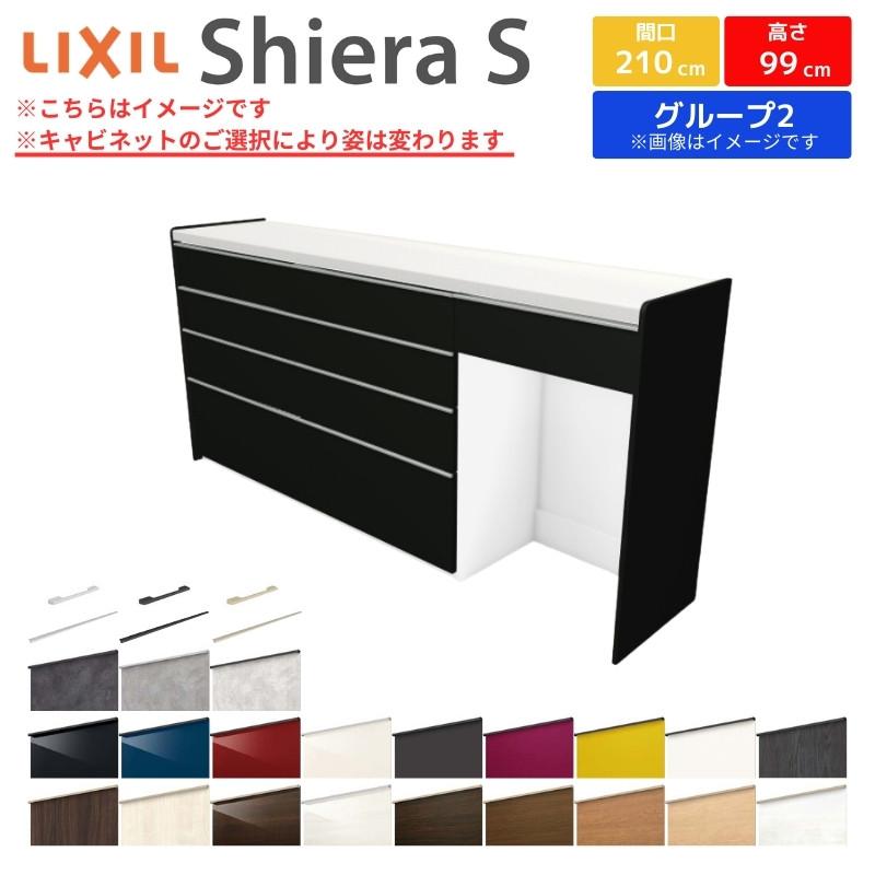 シエラ シエラS ハイフロアキャビネット 間口210cm(75+75+60