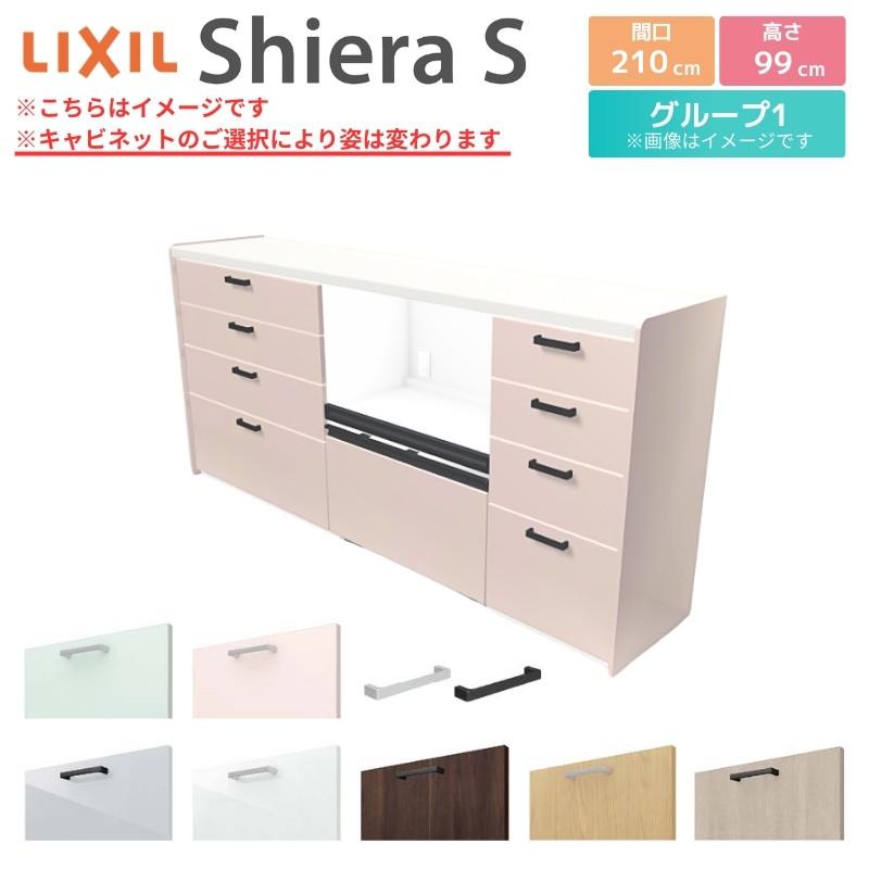 シエラ シエラS ハイフロアキャビネット 間口210cm(90+75+45