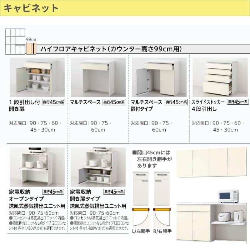 シエラ シエラS ハイフロアキャビネット 間口210cm(90+90+30 シエラ シエラS ハイフロアキャビネット 間口210cm(90+90+30