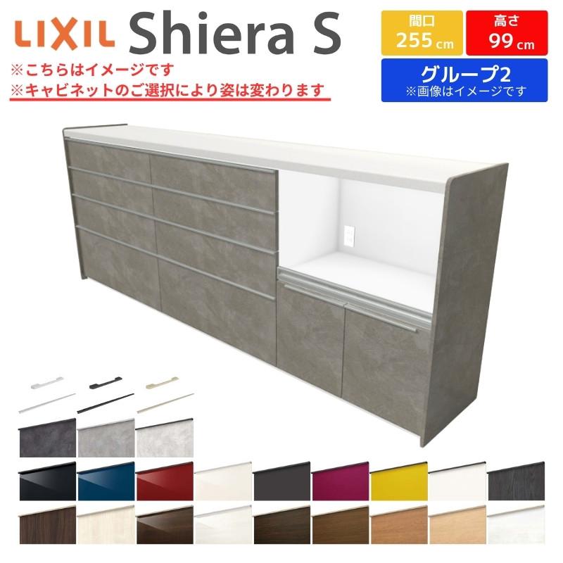シエラ シエラS ハイフロアキャビネット 間口255cm(90+90+75 シエラ シエラS ハイフロアキャビネット 間口255cm(90+90+75