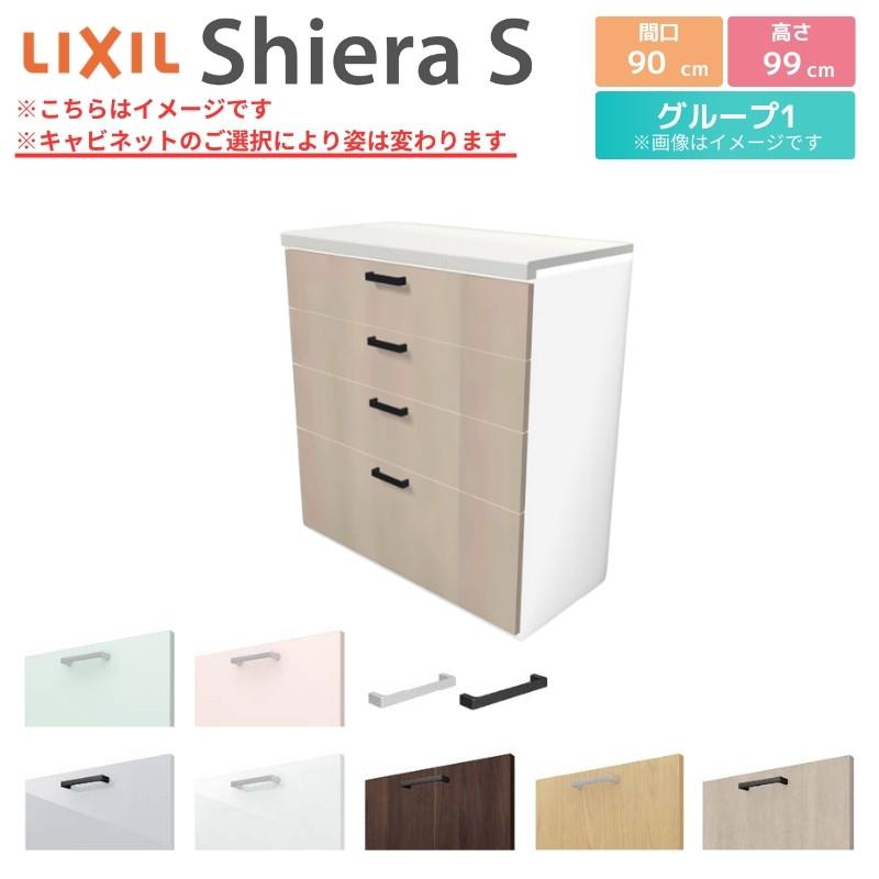 シエラS　食器棚　リクシル　カウンター高さ99cm　間口90cm　システムキッチン収納　グループ1　W900mm　奥行45cm　壁付型ハイフロアプラン　LIXIL