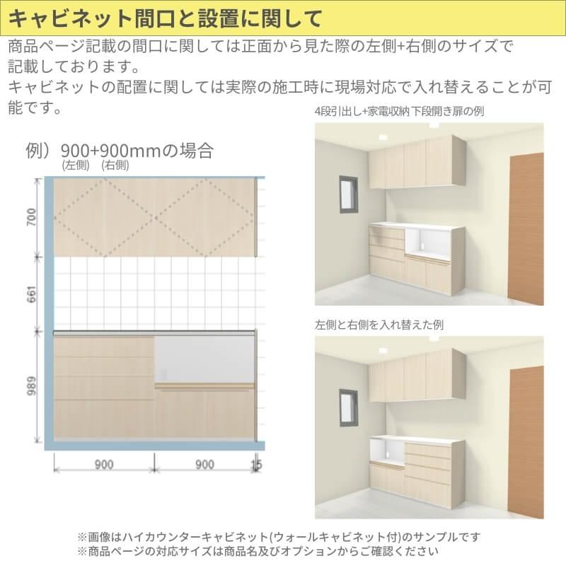 シエラ シエラS ハイフロアキャビネット 間口90cm カウンター高 シエラ シエラS ハイフロアキャビネット 間口90cm カウンター高