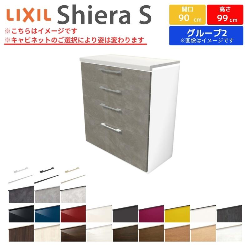 シエラ シエラS ハイフロアキャビネット 間口90cm カウンター高 シエラ シエラS ハイフロアキャビネット 間口90cm カウンター高