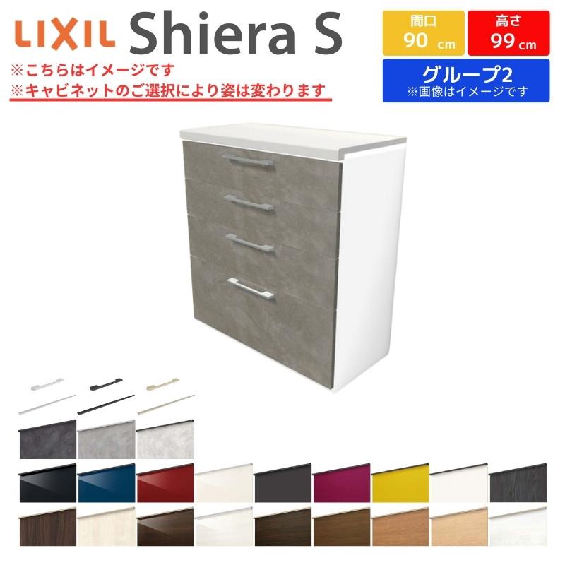 シエラS 食器棚 リクシル 間口90cm 壁付型ハイフロアプラン カウンター高さ99cm 奥行45cm W900mm LIXIL システムキッチン収納 グループ2