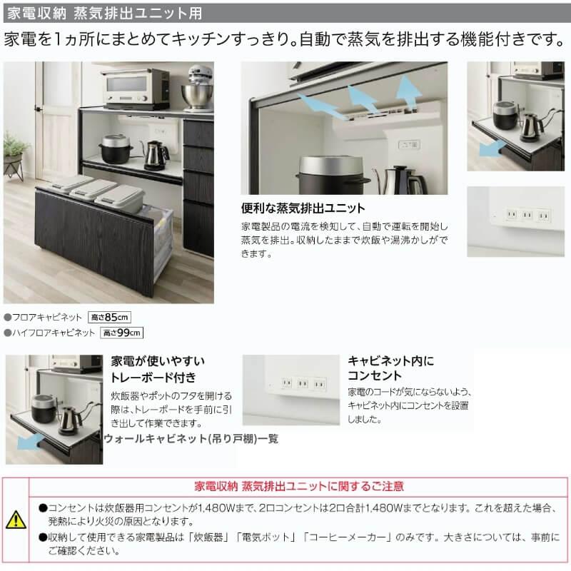 シエラS フロアキャビネット 間口105cm カウンター高さ85cm 奥行45cm カップボード リクシル キッチン収納 食器棚 ロータイプ W1050mm グループ1