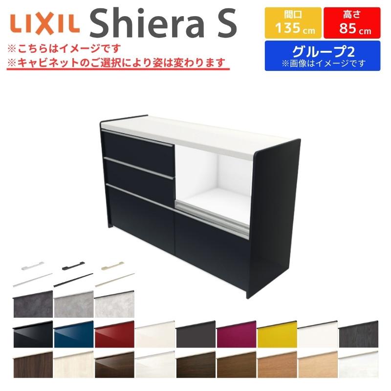 シエラ シエラS フロアキャビネット 間口135cm(75+60 シエラ シエラS フロアキャビネット 間口135cm(75+60