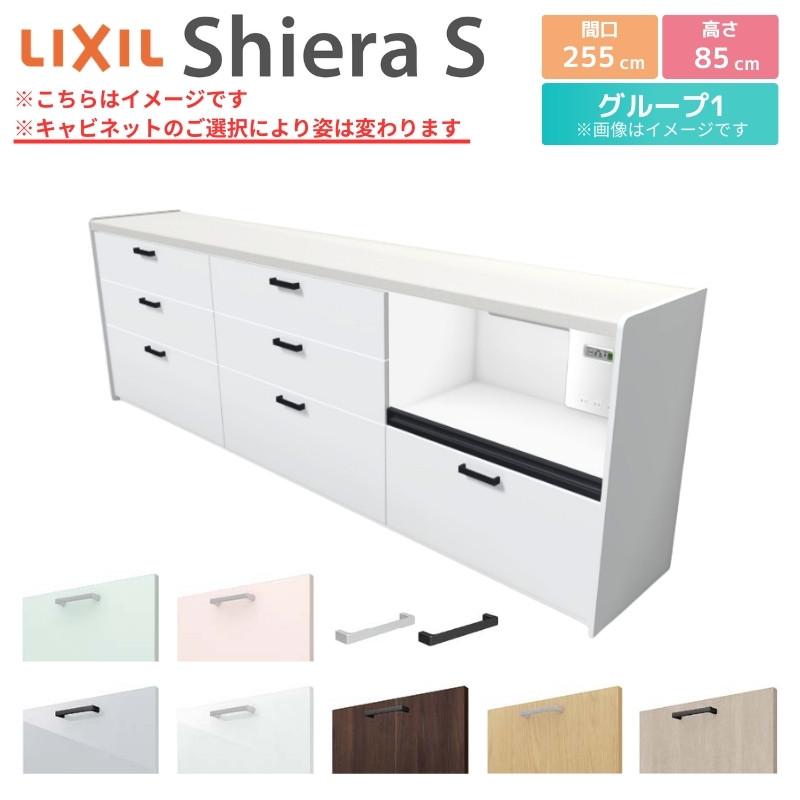 シエラ シエラS フロアキャビネット 間口255cm(90+90+75 シエラ シエラS フロアキャビネット 間口255cm(90+90+75