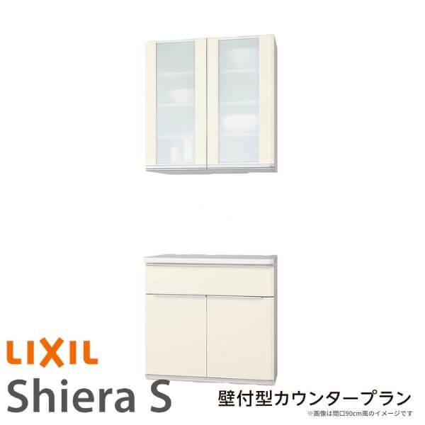 シエラS　食器棚　リクシル　W450mm　LIXIL　システムキッチン収納　壁付型カウンタープラン　間口45cm(L)　奥行45cm　カウンター高さ85cm　グループ1