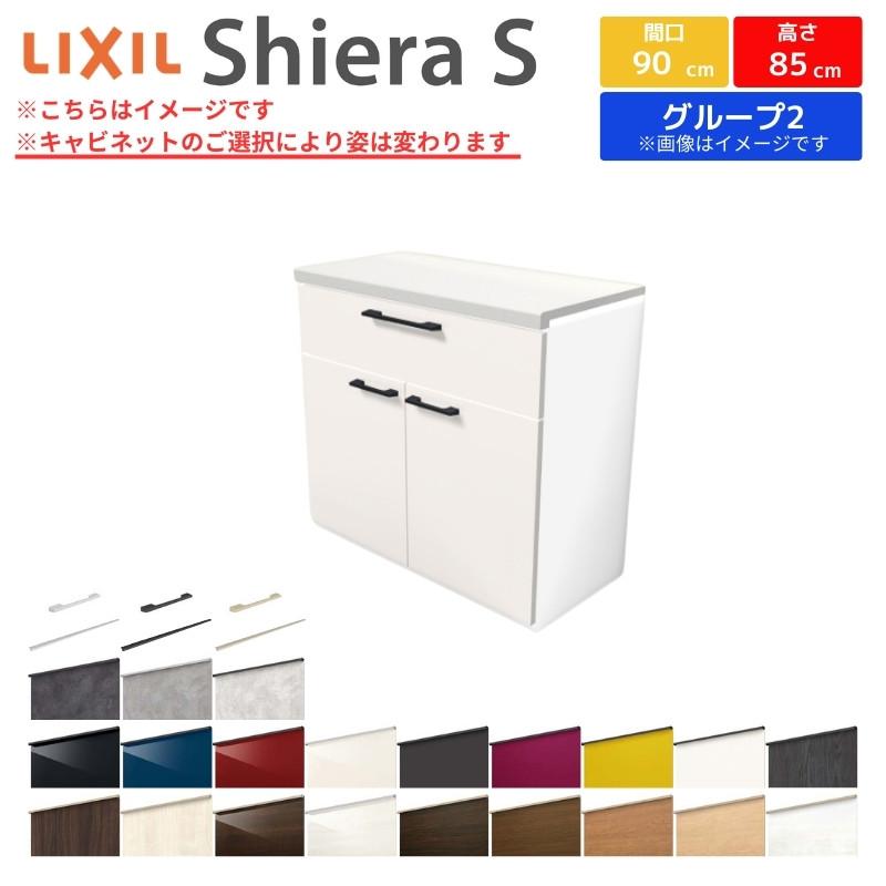 シエラS 食器棚 リクシル 間口90cm 壁付型カウンタープラン カウンター高さ85cm 奥行45cm W900mm LIXIL システムキッチン収納 グループ2