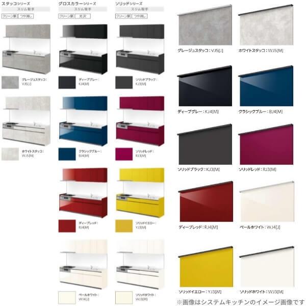 シエラ シエラS 食器棚 リクシル 間口180cm ハイカウンター S2005 家電