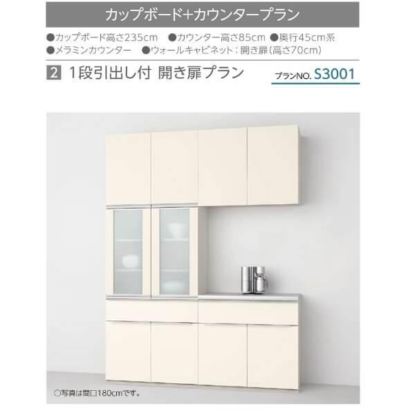 1/3ページ　送料込み　カップボード& 　　　　　　　　　キッチンボードセット 楽天市場】シエラS 食器棚 リクシル 間口幅150cm カップボード+