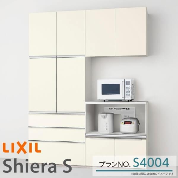 シエラS 食器棚 リクシル 間口180cm カップボード ハイカウンター S4004 家電収納蒸気排出ユニット付下段開き扉 W1800mm LIXIL システムキッチン収納 グループ1