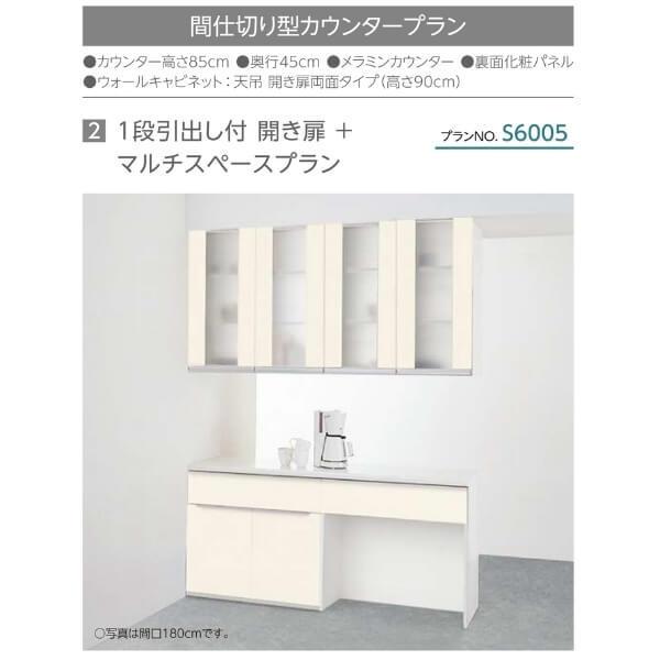 シエラ シエラS 食器棚 リクシル 間口165cm 間仕切り型カウンター