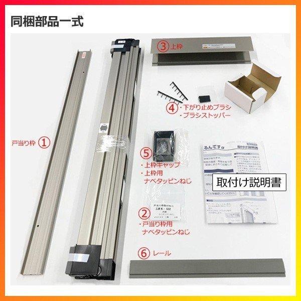 LIXIL（リクシル） 網戸 後付用 しまえるんですα 087197 巾Aw870×高さ