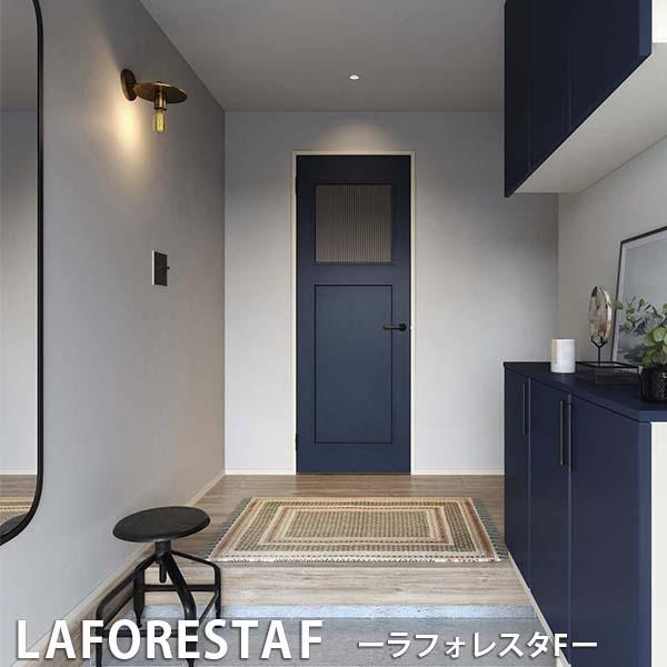 室内ドア ラフォレスタF A36 ケーシング枠 07320 W733×H2033mm 片開き リビングドア YKKap 建具 板戸 障子 室内 扉 ドア 交換 おしゃれ リフォーム DIY｜dreamotasuke｜03