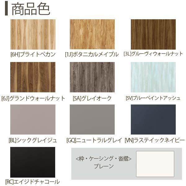 YKK AP 室内ドア ラフォレスタF A37 ノンケーシング枠 07520 W752