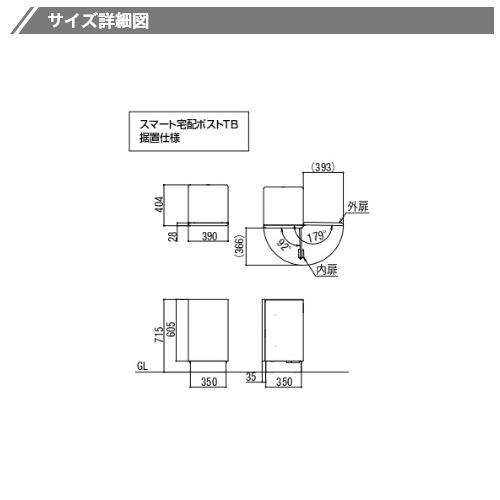 LIXIL 宅配ボックス 宅配ポスト リクシル スマート宅配ポストTB LIXIL 宅配ボックス 宅配ポスト リクシル スマート宅配ポストTB