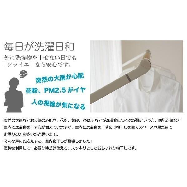 室内物干しユニット soraie ソライエ AUX オークス SW MW LW S M L