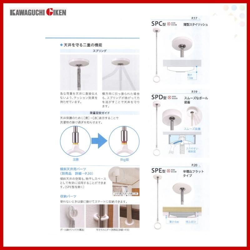 ★ホスクリーン　SPC-W 8セット【新品】 川口技研 ホスクリーン ホワイト SPC-W 2本セット／耐荷重：8kg