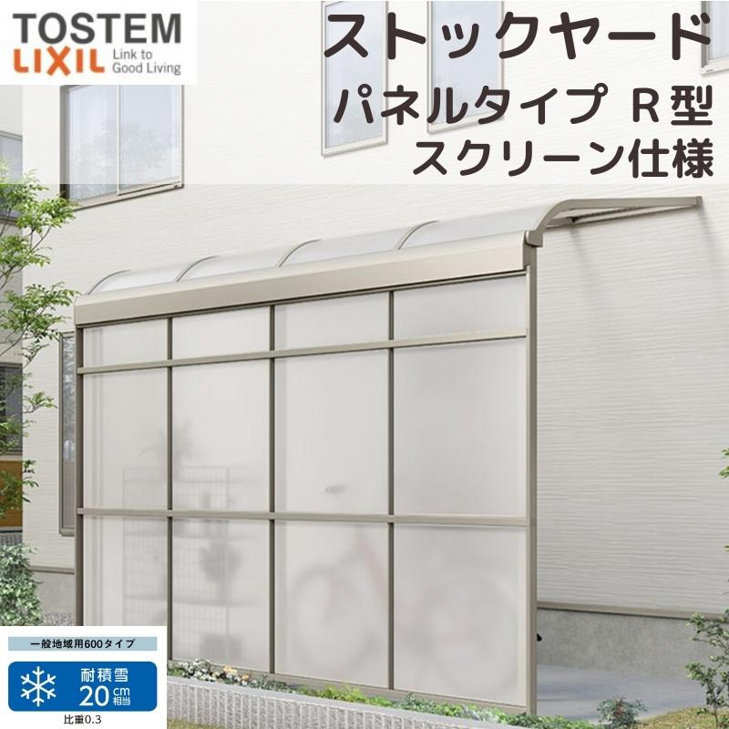 リクシル  スピーネR600 ➕前面パネル2段➕片側面スクリーン➕ランマパネル　6年使用 LIXIL】テラス屋根スピーネ おすすめオプション集 - エクステリア工事キロ