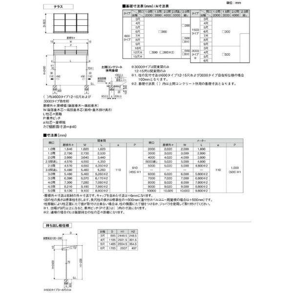 テラス屋根 スピーネ リクシル 間口2000×出幅2385mm テラスタイプ 屋根F型 耐積雪対応強度50cm 標準柱 リフォーム DIY｜dreamotasuke｜07