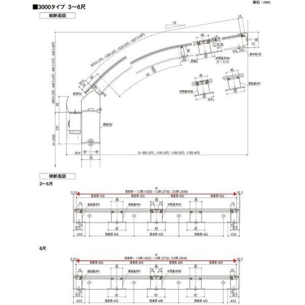 テラス屋根 スピーネ リクシル 2.0間 間口3640×出幅1485mm テラスタイプ 屋根R型 耐積雪対応強度100cm 標準桁 リフォーム DIY_9