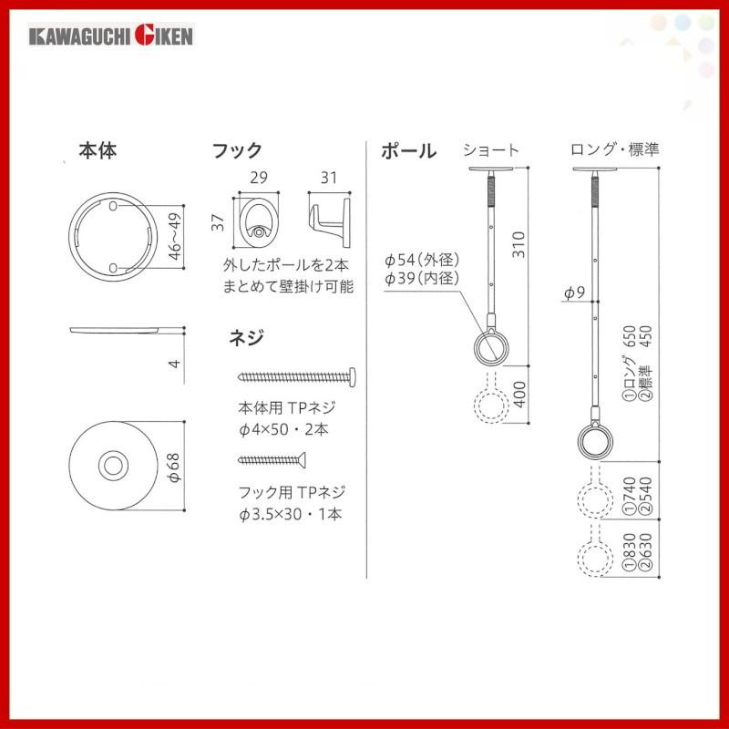 LIXIL（リクシル） 川口技研 室内用ホスクリーン スポット型 ×1本 SPE