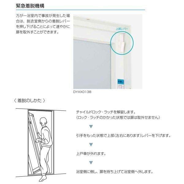 かんたんドアリモ 浴室ドア 2枚折れ戸取替用 四方枠 アタッチメント工法 ガスケット仕様 特注寸法 W幅521〜861×H高さ1529〜2079mm YKKap 折戸 交換 リフォーム｜dreamotasuke｜04