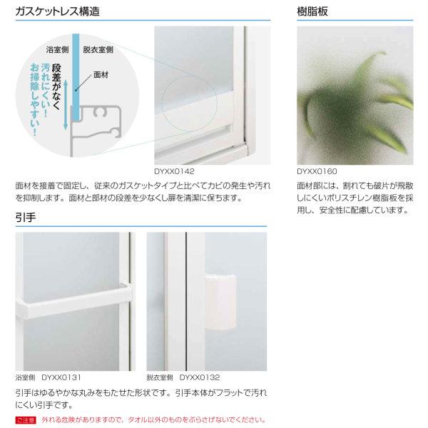 ドアリモ かんたんドアリモ 浴室ドア 旧YKKap専用 取替用障子A ドアリモ かんたんドアリモ 浴室ドア 旧YKKap専用 取替用障子A