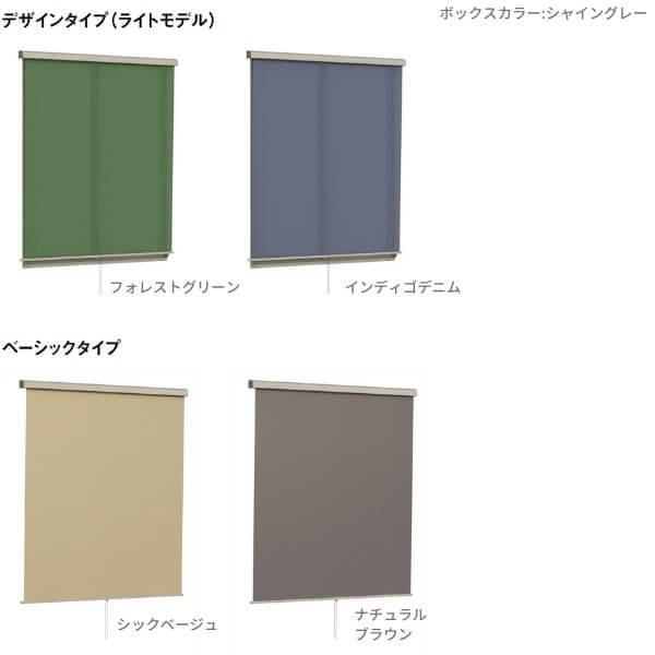 スタイルシェード 【天井付】 リクシル 木造用 RC造用 単体/雨戸サッシ