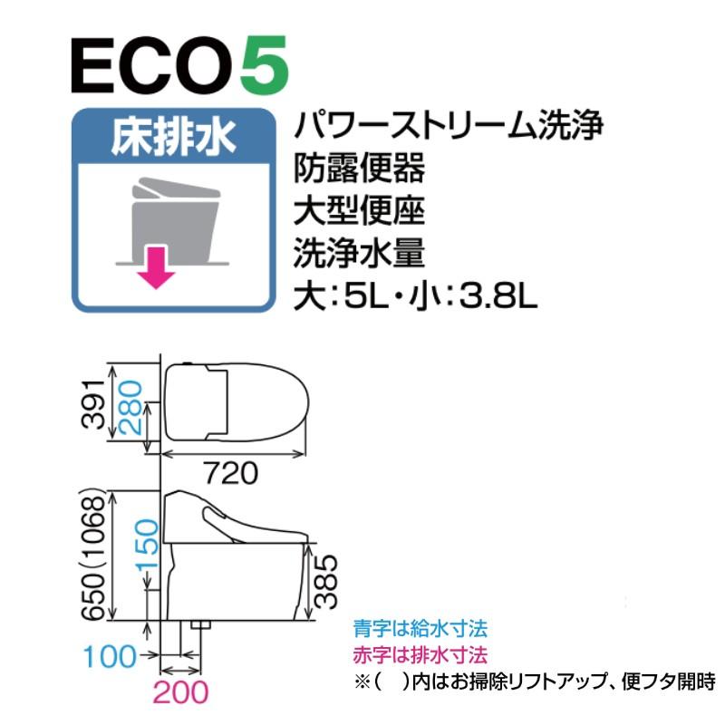 【納期未定】 プレアスLS 床排水 グレードCL5A シャワートイレ 便器 INAX イナックス LIXIL リクシル 交換 取り替え YBC-CL10SU DT-CL115AUの画像