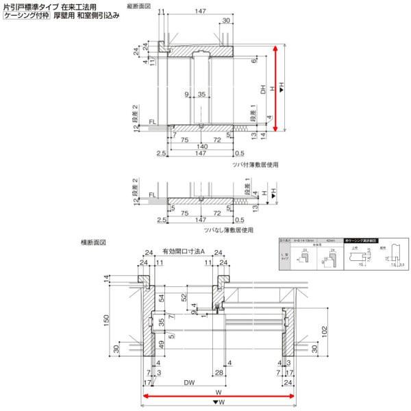 ラシッサ 新和風 戸襖引き戸 片引戸 ケーシング付枠 DX枠 在来 ラシッサ 新和風 戸襖引き戸 片引戸 ケーシング付枠 DX枠 在来