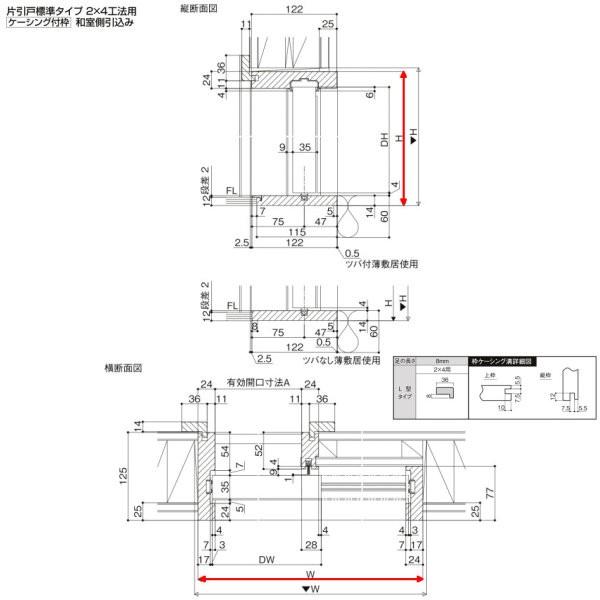 ラシッサ 新和風 戸襖引き戸 片引戸 ケーシング付枠 標準枠 2×4
