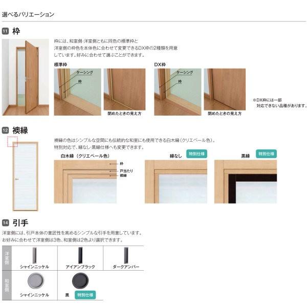 ラシッサ 新和風 戸襖引き戸 片引戸3枚建 ケーシング付枠 標準枠 ラシッサ 新和風 戸襖引き戸 片引戸3枚建 ケーシング付枠 標準枠