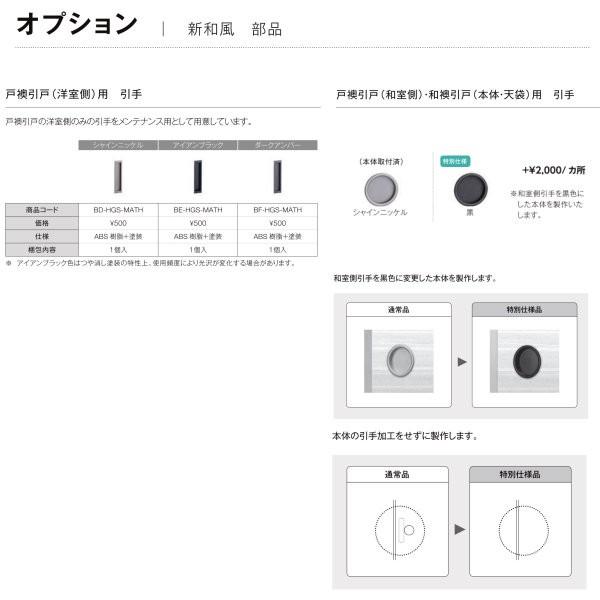 ラシッサ 新和風 戸襖引き戸 片引戸3枚建 ケーシング付枠 標準枠 ラシッサ 新和風 戸襖引き戸 片引戸3枚建 ケーシング付枠 標準枠