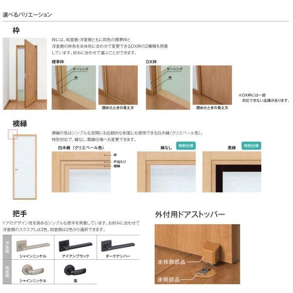 ラシッサ 新和風 戸襖ドア ケーシング付枠 DX枠 在来工法 0720 ラシッサ 新和風 戸襖ドア ケーシング付枠 DX枠 在来工法 0720