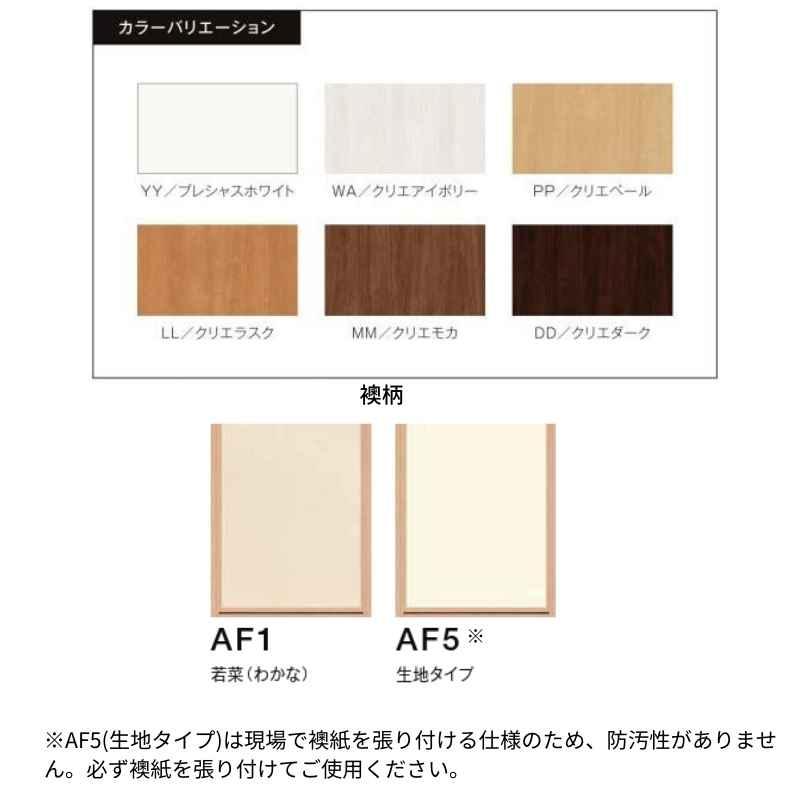 ラシッサ 新和風 戸襖引き戸 引分け戸 ケーシング付枠 標準枠 在 ラシッサ 新和風 戸襖引き戸 引分け戸 ケーシング付枠 標準枠 在