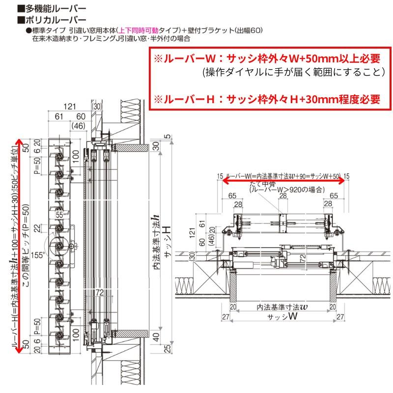YKK AP 多機能ルーバー 12809 W1370×H1000mm ポリカルーバー 標準 壁付