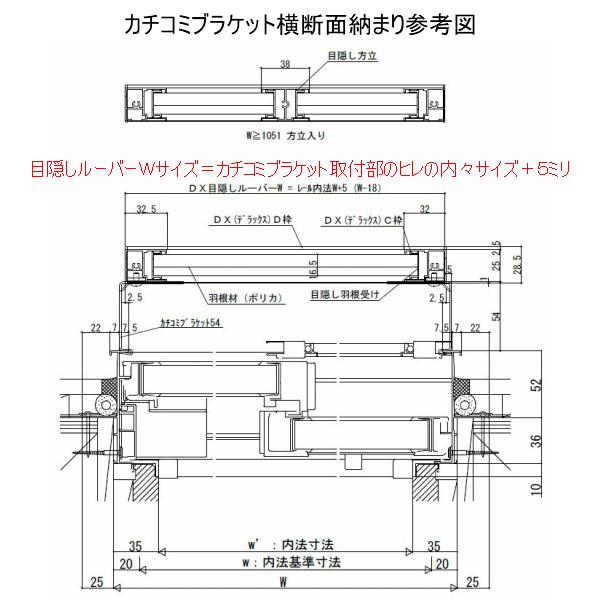 目隠し固定ルーバー TA W1201〜1350×H1161〜1259mm オーダーサイズ 壁付け/枠付けブラケット 面格子 後付 目隠し 窓 防犯 フィルター サッシ 取付 リフォーム_9