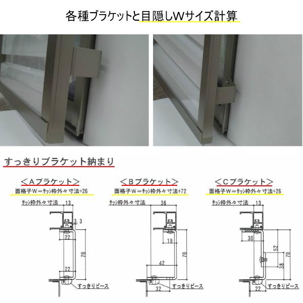 面格子 後付け目隠し 壁付け 枠付けブラケット Ta 目隠し固定ルーバー オーダーサイズ W1 450 H1061 1159mm 窓 防犯 換気 通風 採光 リフォーム Diy Talouver リフォームおたすけdiy 通販 Yahoo ショッピング