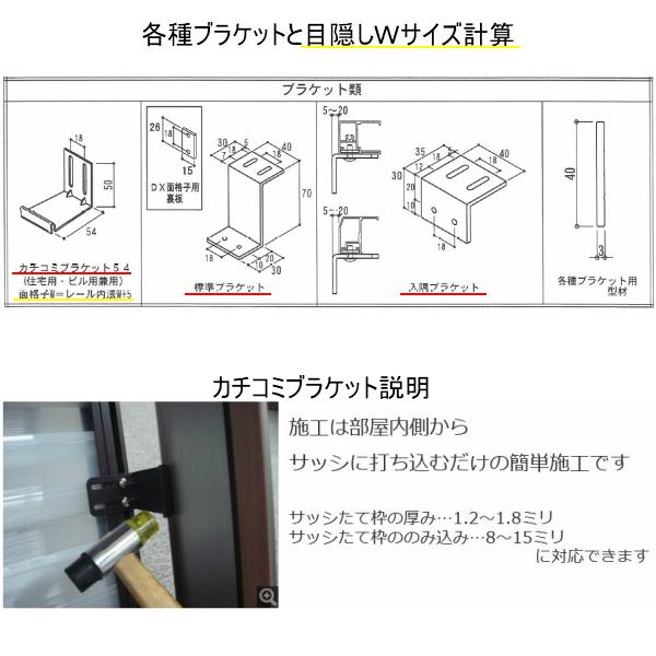 目隠し固定ルーバー TA W120〜450×H245〜265mm オーダーサイズ 壁付け/枠付けブラケット 面格子 後付 目隠し 窓 防犯 フィルター サッシ 取付 リフォーム｜dreamotasuke｜05