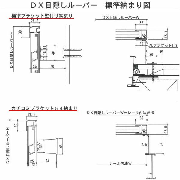 目隠し固定ルーバー TA W120〜450×H500〜580mm オーダーサイズ 壁付け/枠付けブラケット 面格子 後付 目隠し 窓 防犯 フィルター サッシ 取付 リフォーム_6