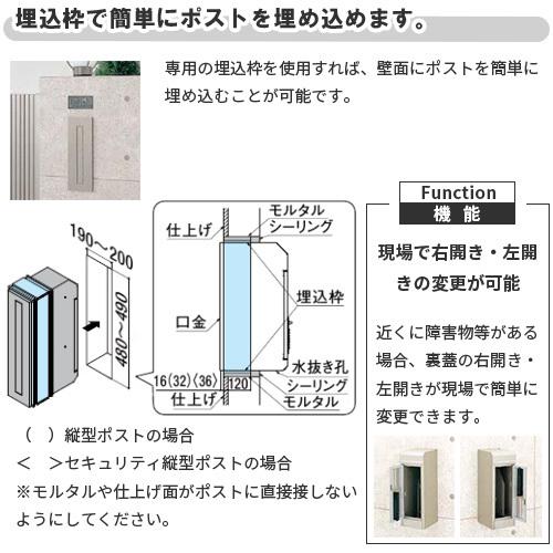 エクスポスト 縦型ポスト 壁付け・壁埋込兼用 前入れ・後取り出し  LIXIL リクシル 郵便ポスト DIY｜dreamotasuke｜04