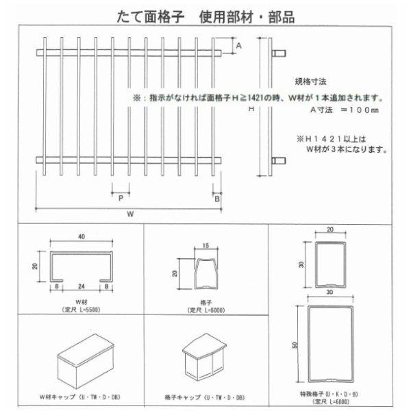 縦面格子 TA W1711〜1820×H921〜1020mm オーダーサイズ 壁付け/枠付 た 