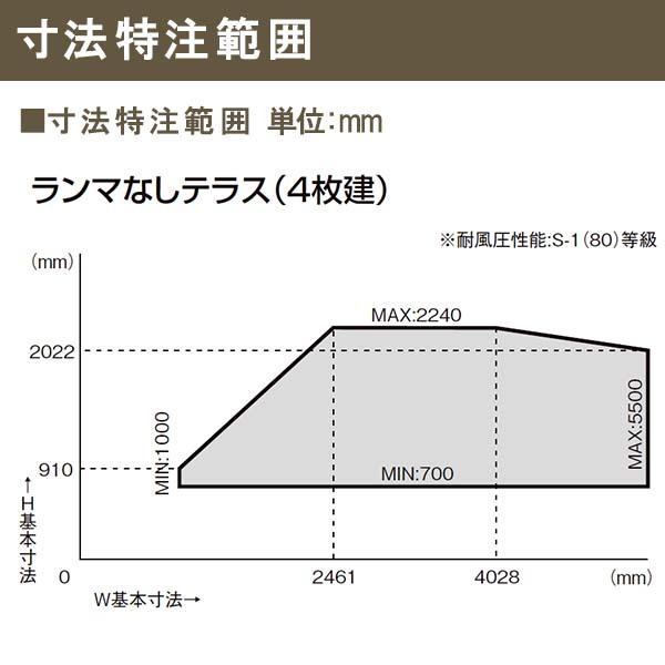 LIXIL（リクシル） 店舗引き戸 半外付型 特注 W1000〜3000×H700