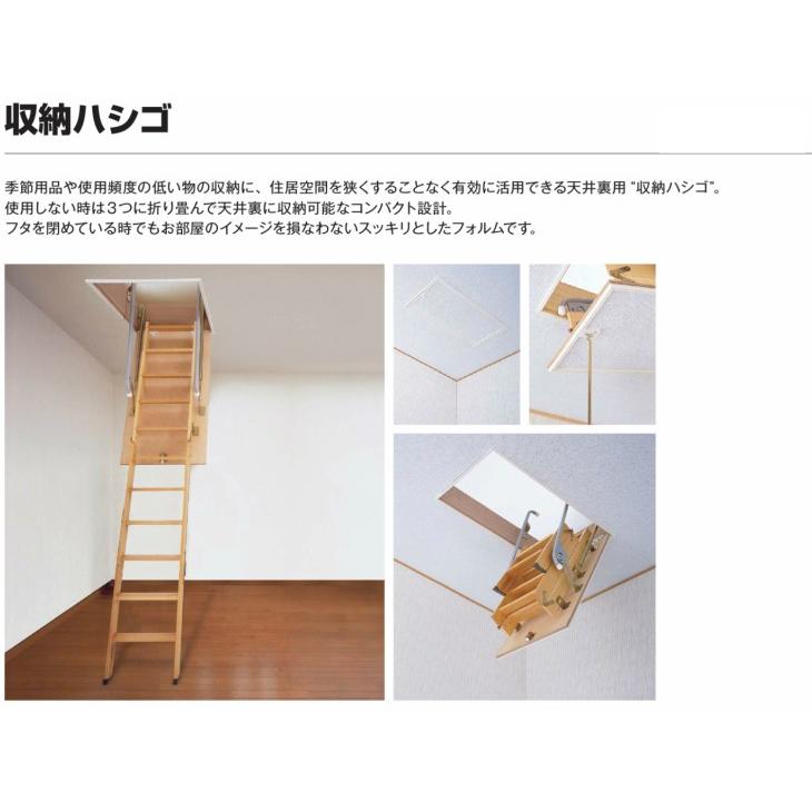 Ykk 天井はしご 屋根裏はしご 9尺用スタンダードタイプ Ykkap 収納ハシゴ ラフォレスタ 天井裏 隠れ部屋 屋根裏部屋 リフォーム Diy Tenhasigo9st リフォームおたすけdiy 通販 Yahoo ショッピング