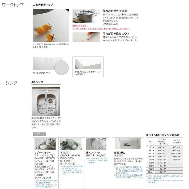 コンパクトキッチン ティオ Tio LixiL ペニンシュラI型 ベーシック W1074mm 間口107.4cm 奥行97cm(グリルなし1口コンロ用) グループ1 リクシル システムキッチン - 19