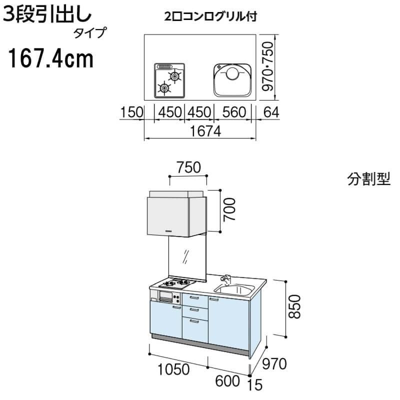コンパクトキッチン ティオ Tio LixiL ペニンシュラI型 3段引出し W1674mm 間口167.4cm 奥行97cm(グリル付き2口