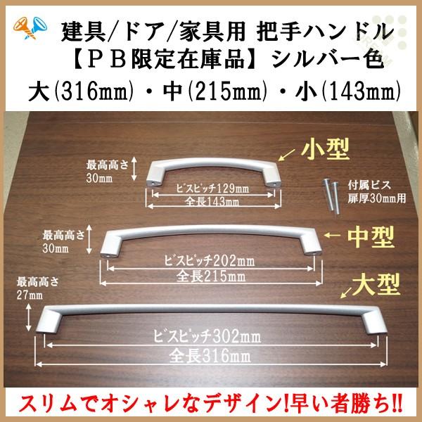 ドア 建具 家具用取手 把手 バーハンドル ハンドル つまみ 大中小サイズあり アルミダイキャスト ビス2本付｜dreamotasuke