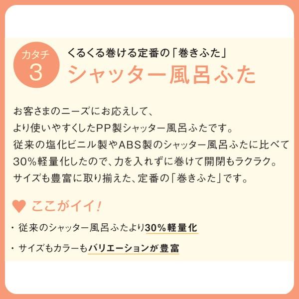 東プレ 風呂フタ シャッター風呂ふた M10 適応サイズ70×100cm用 幅700×奥行982×高さ15mm ブルー 【ふろふた】【 フロフタ】【 風呂蓋】｜dreamotasuke｜02